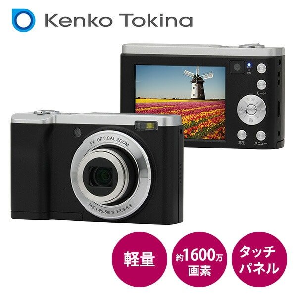 光学5倍ズームデジタルカメラ 1600万画素 KC-ZM08 ケンコー | 山善
