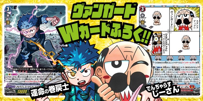 月コロ11月号特報】キミだけのコロコロデッキを作ってみよう
