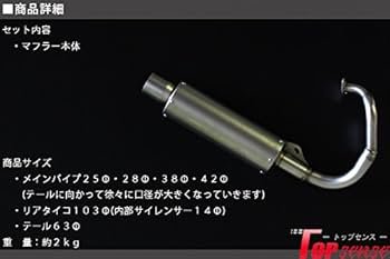 Amazon | スーパーディオ 対応 スーパーDIO 対応 DIO 対応 ZX マフラー